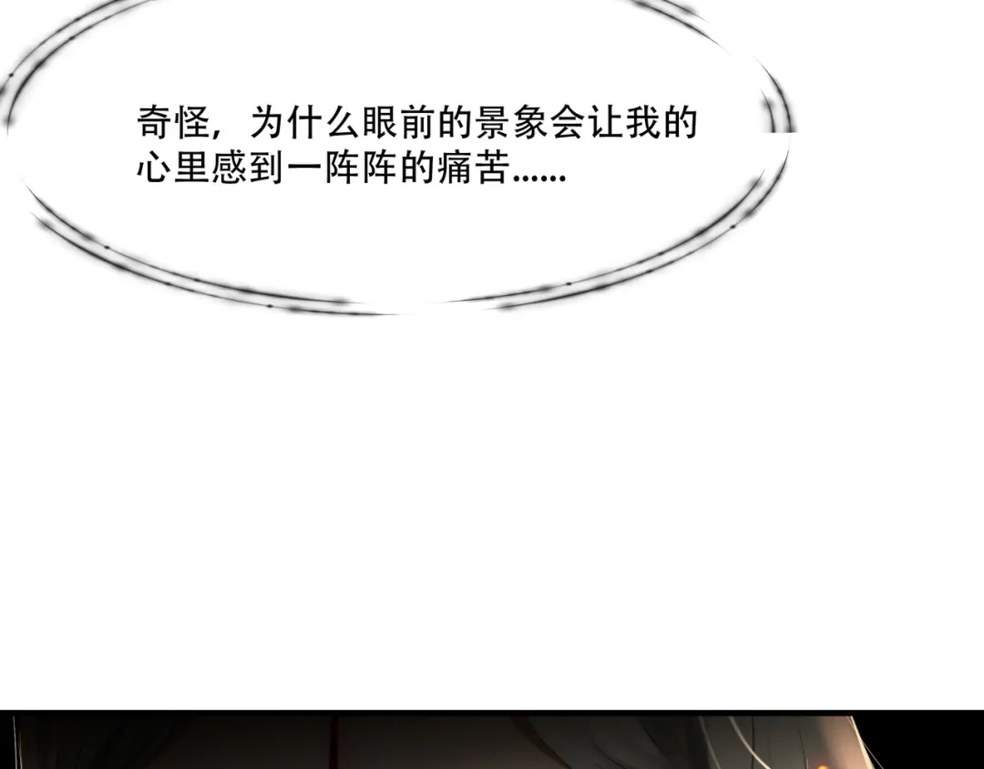 《绝境生还》第85话 第20页