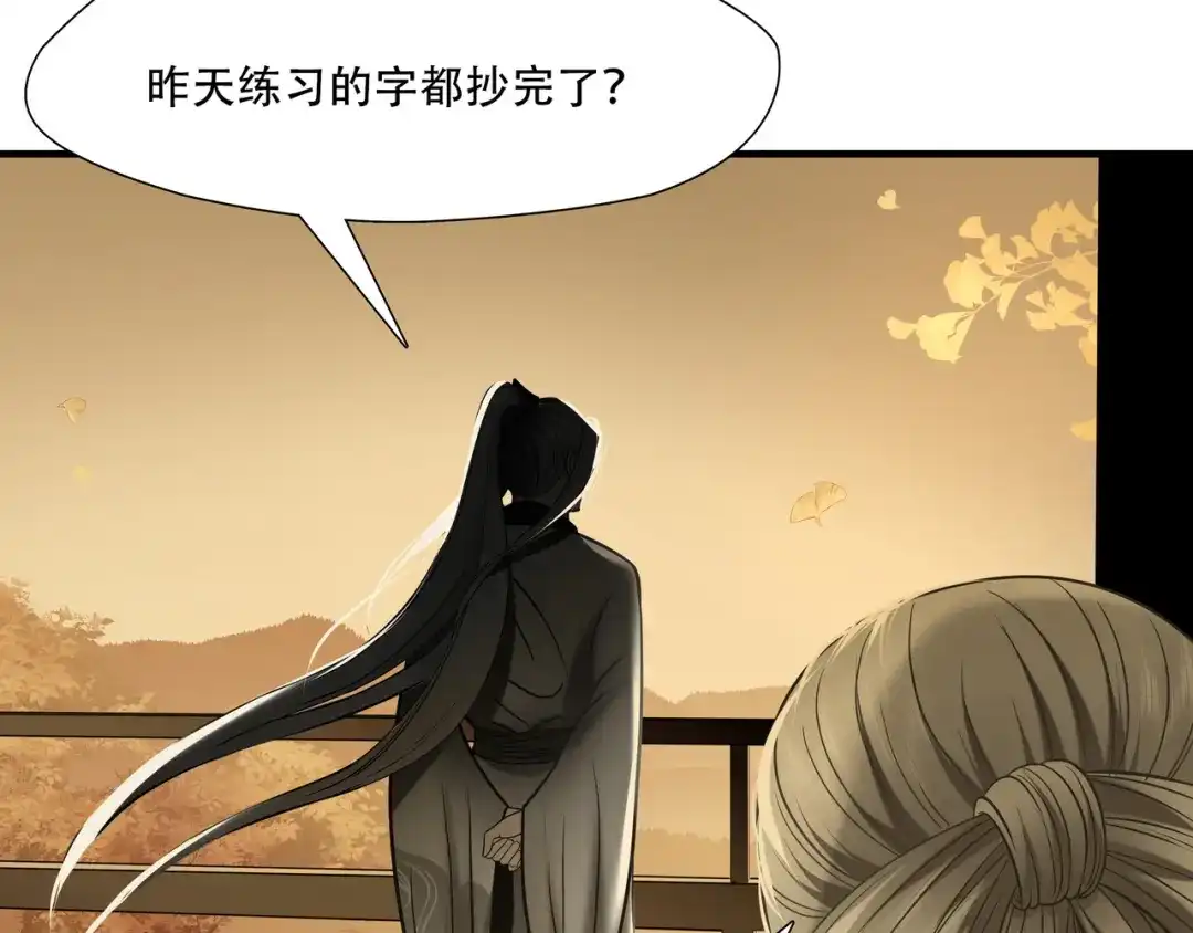 《绝境生还》第85话 第79页