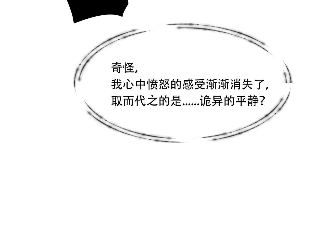 《绝境生还》第85话 第32页