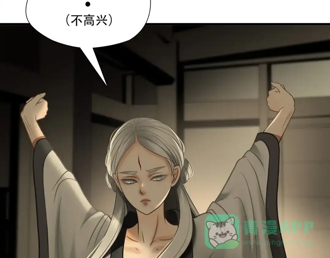 《绝境生还》第85话 第81页