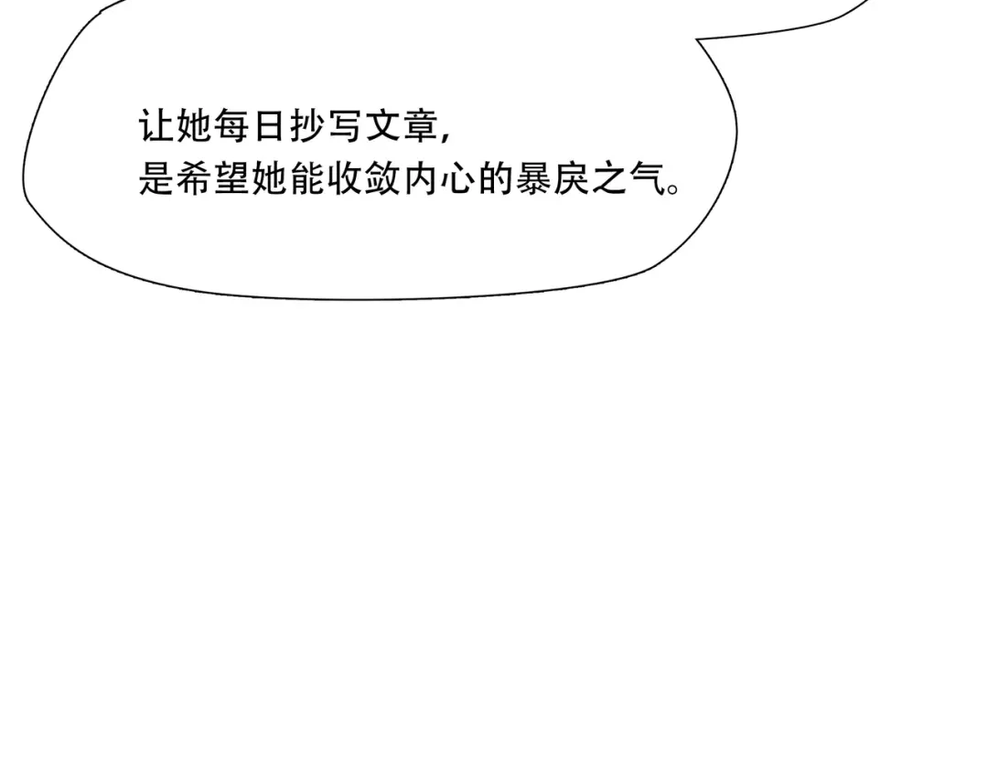 《绝境生还》第86话 第24页