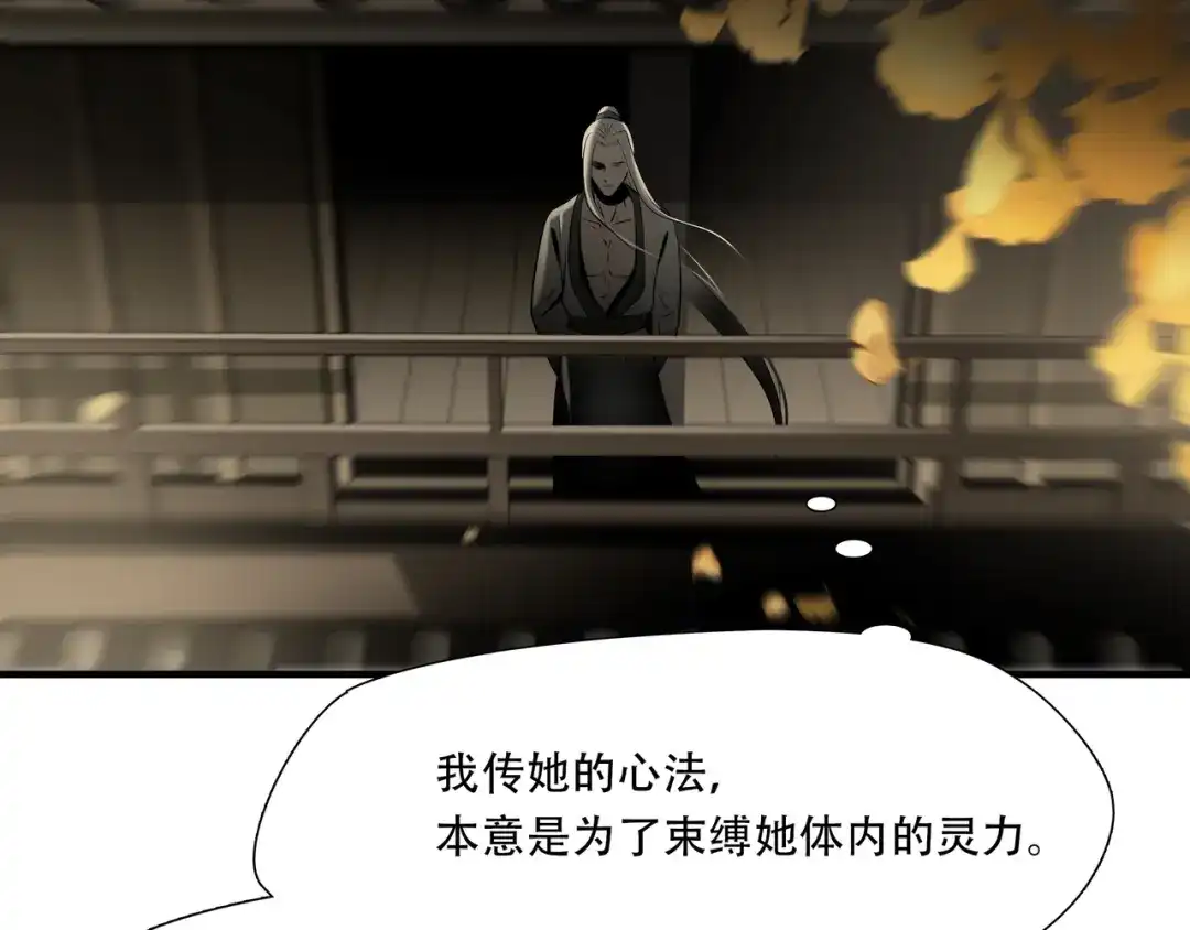 《绝境生还》第86话 第23页