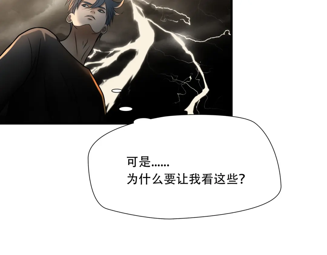 《绝境生还》第86话 第45页