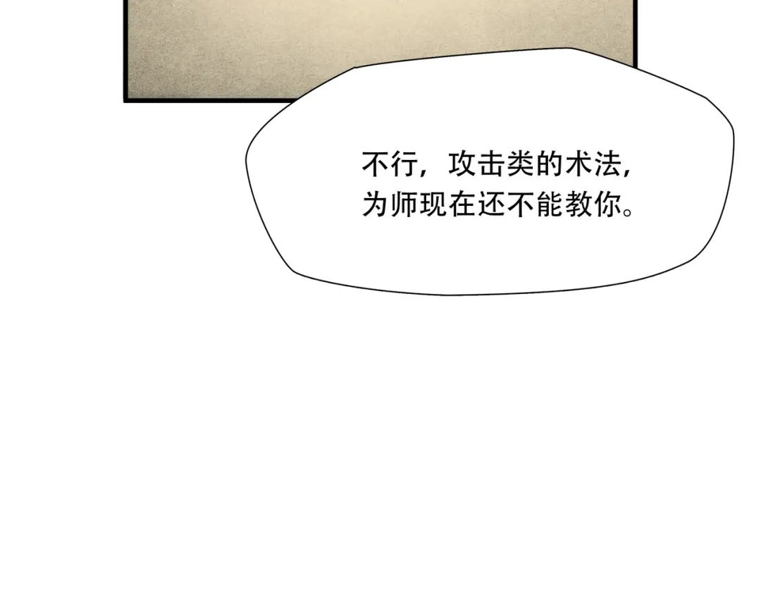 《绝境生还》第86话 第8页