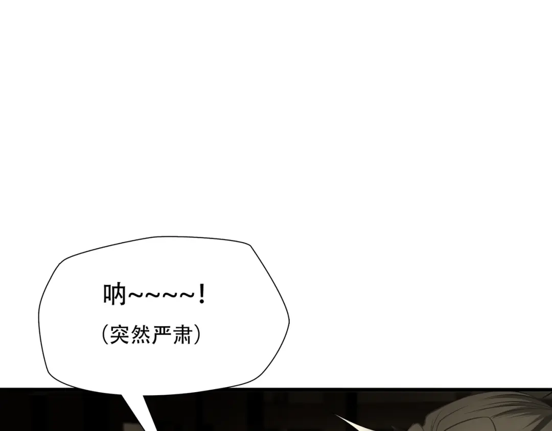 《绝境生还》第86话 第4页