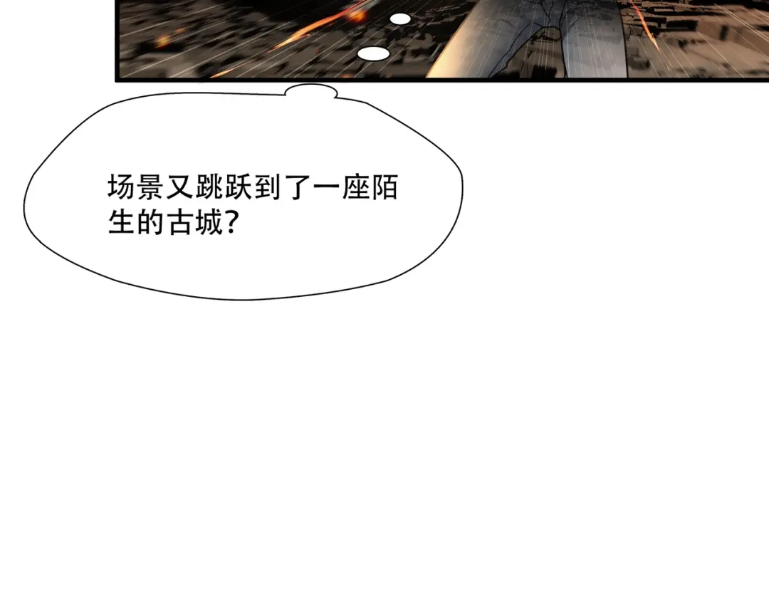 《绝境生还》第86话 第38页