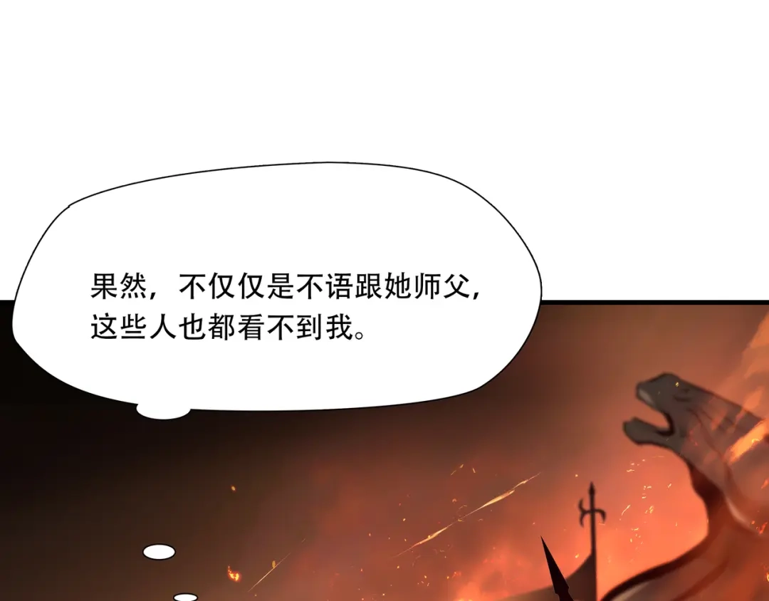 《绝境生还》第86话 第42页
