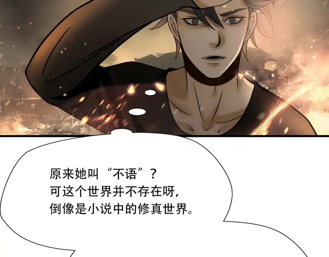 《绝境生还》第86话 第35页