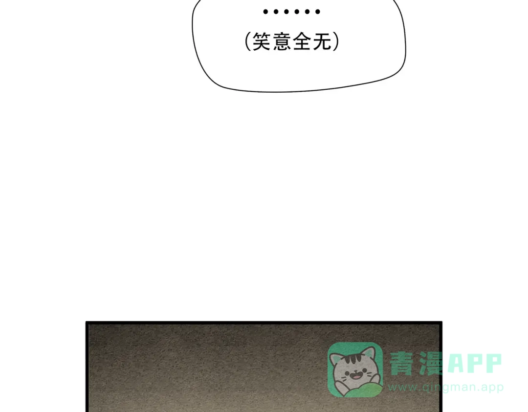 《绝境生还》第86话 第6页