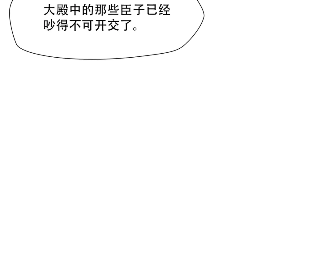 《绝境生还》第86话 第62页