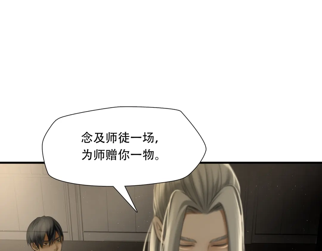 《绝境生还》第86话 第75页
