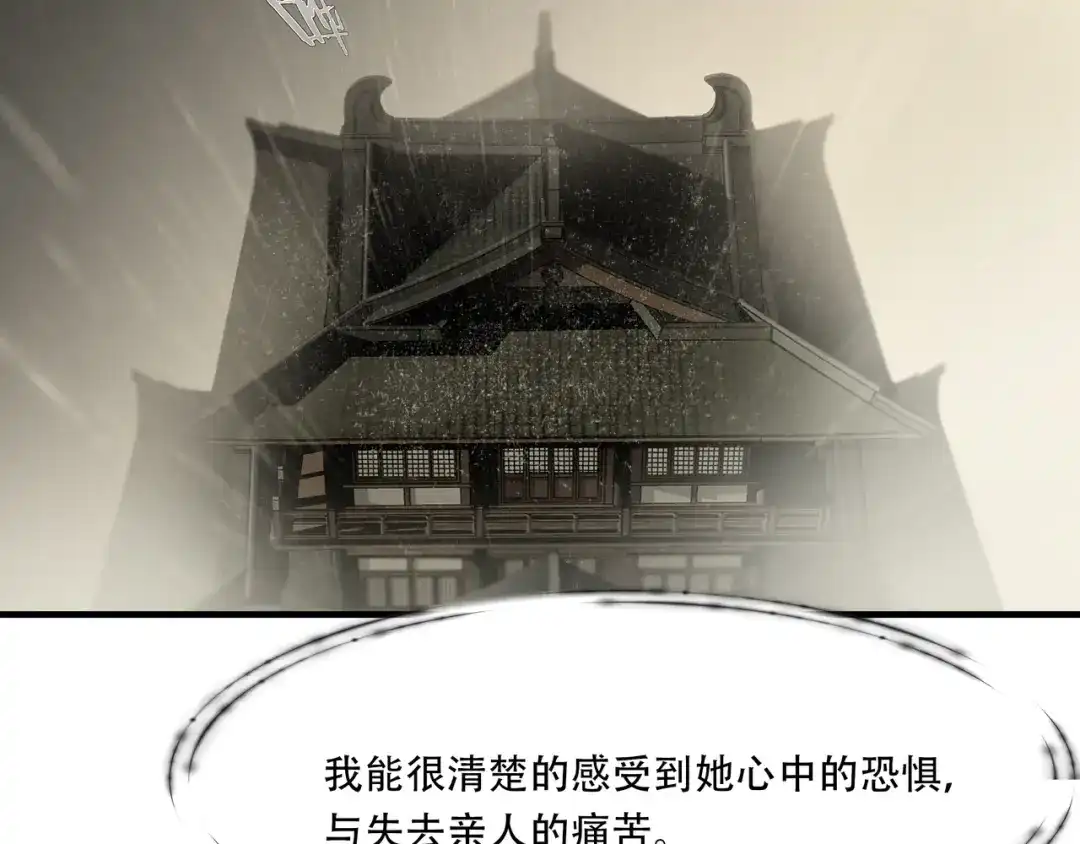 《绝境生还》第86话 第64页
