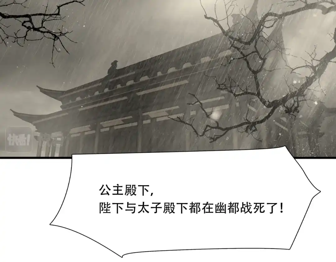 《绝境生还》第86话 第54页
