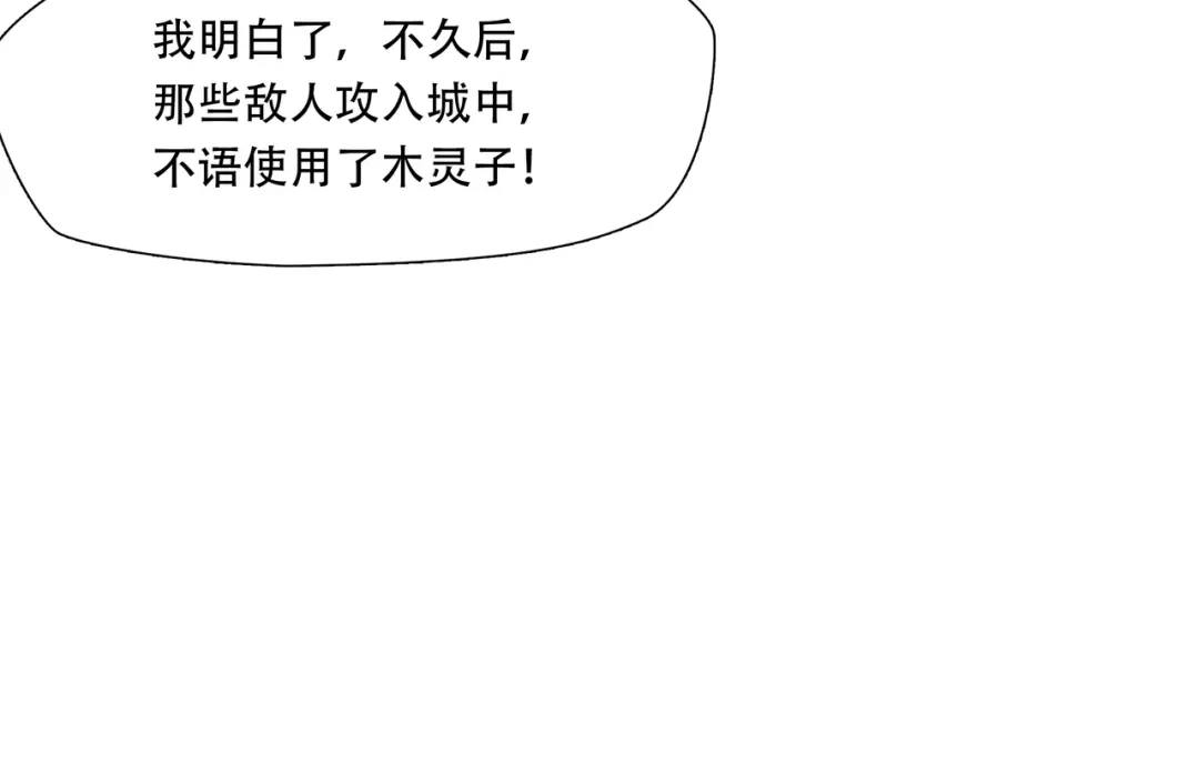 《绝境生还》第86话 第77页