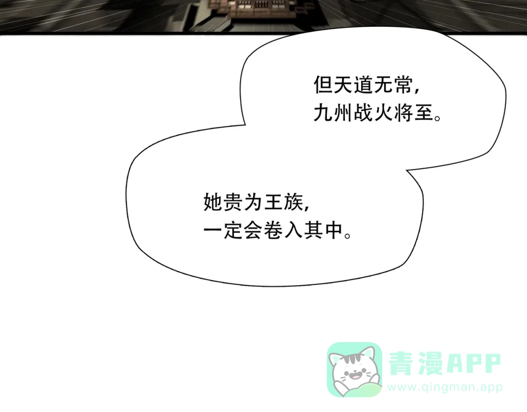 《绝境生还》第86话 第26页