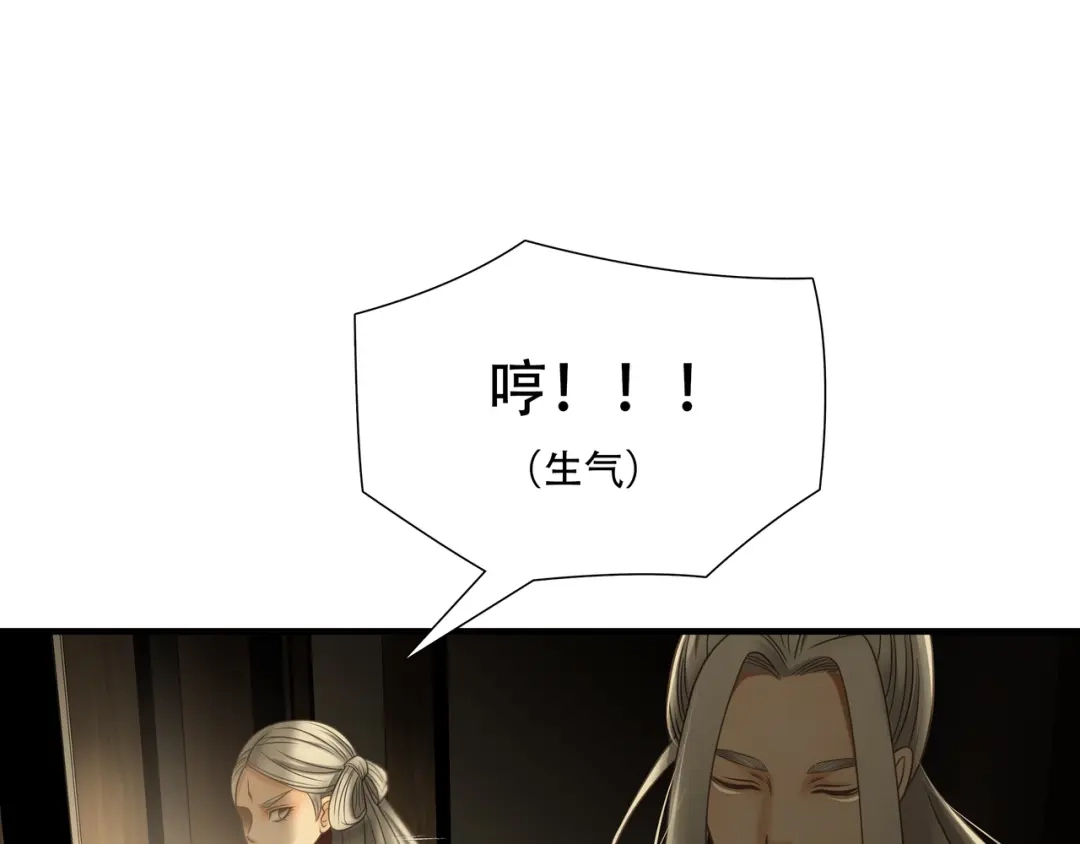 《绝境生还》第86话 第14页