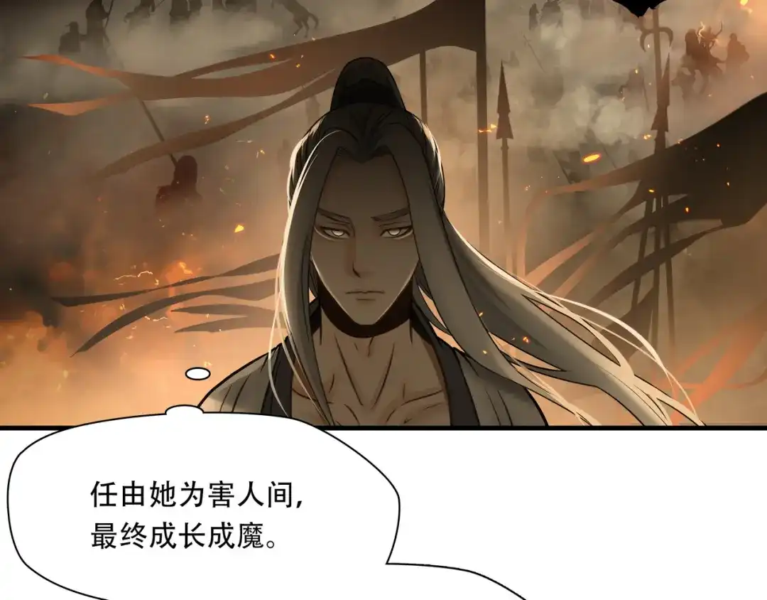 《绝境生还》第86话 第32页