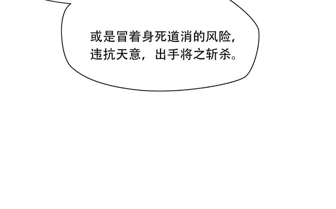 《绝境生还》第86话 第33页