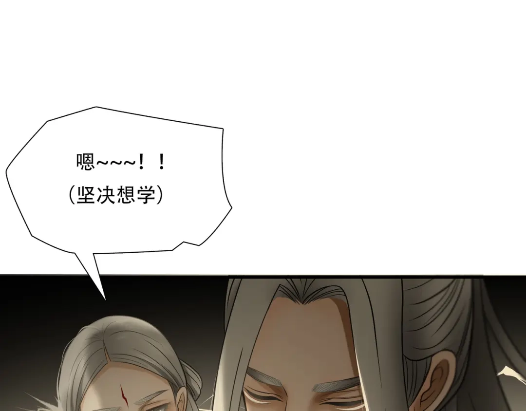 《绝境生还》第86话 第9页