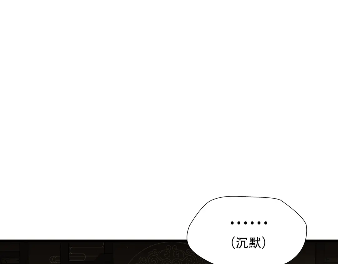 《绝境生还》第86话 第60页