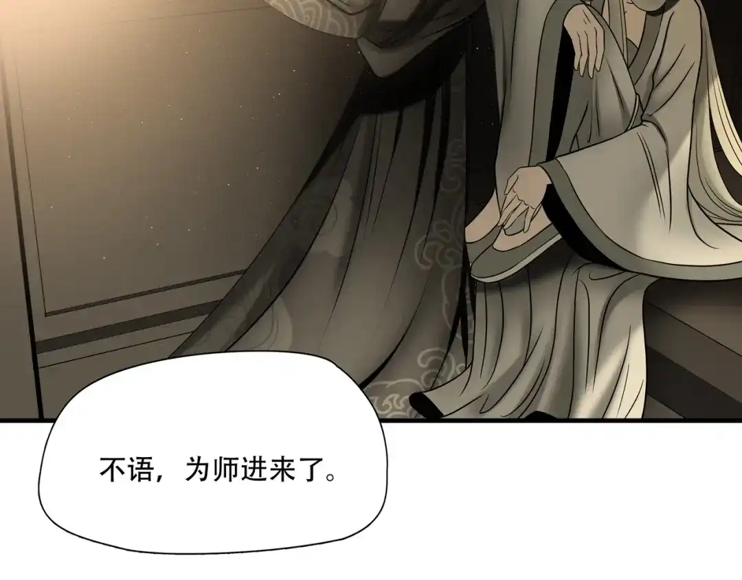 《绝境生还》第86话 第68页