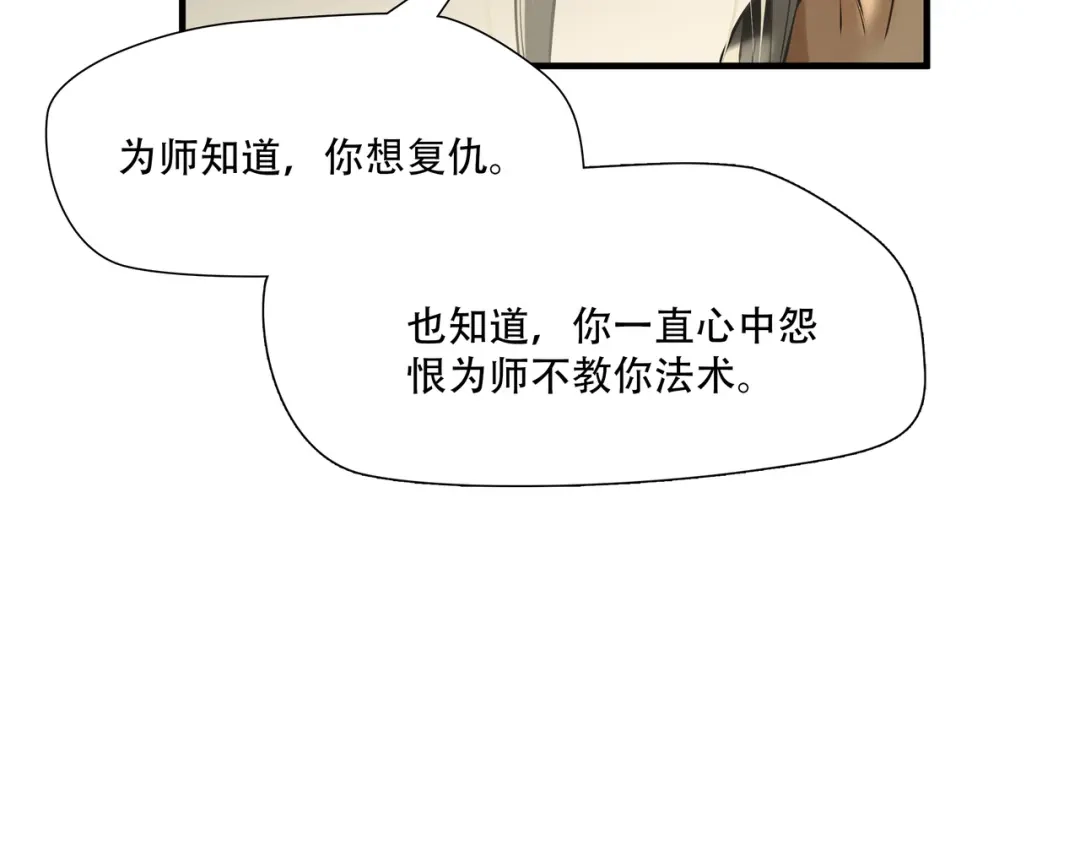 《绝境生还》第86话 第74页