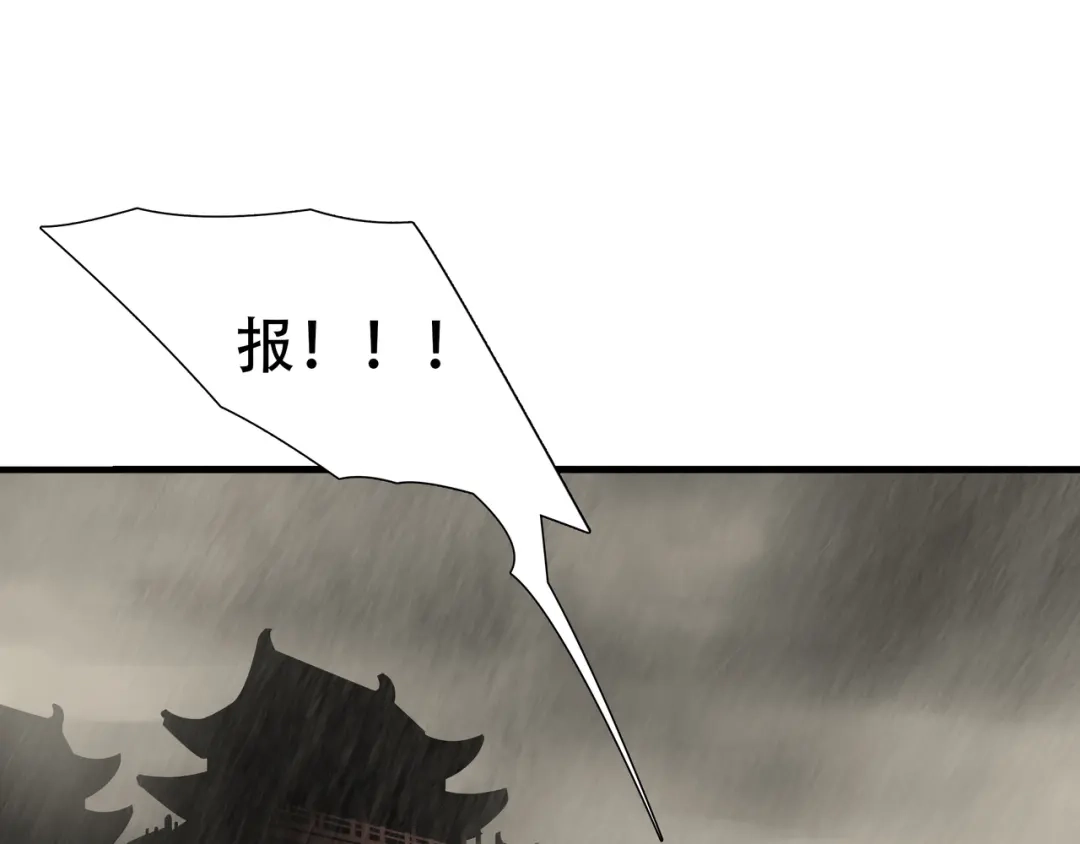 《绝境生还》第86话 第52页