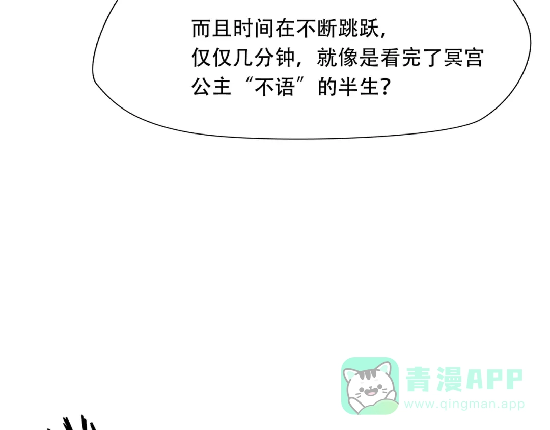 《绝境生还》第86话 第36页