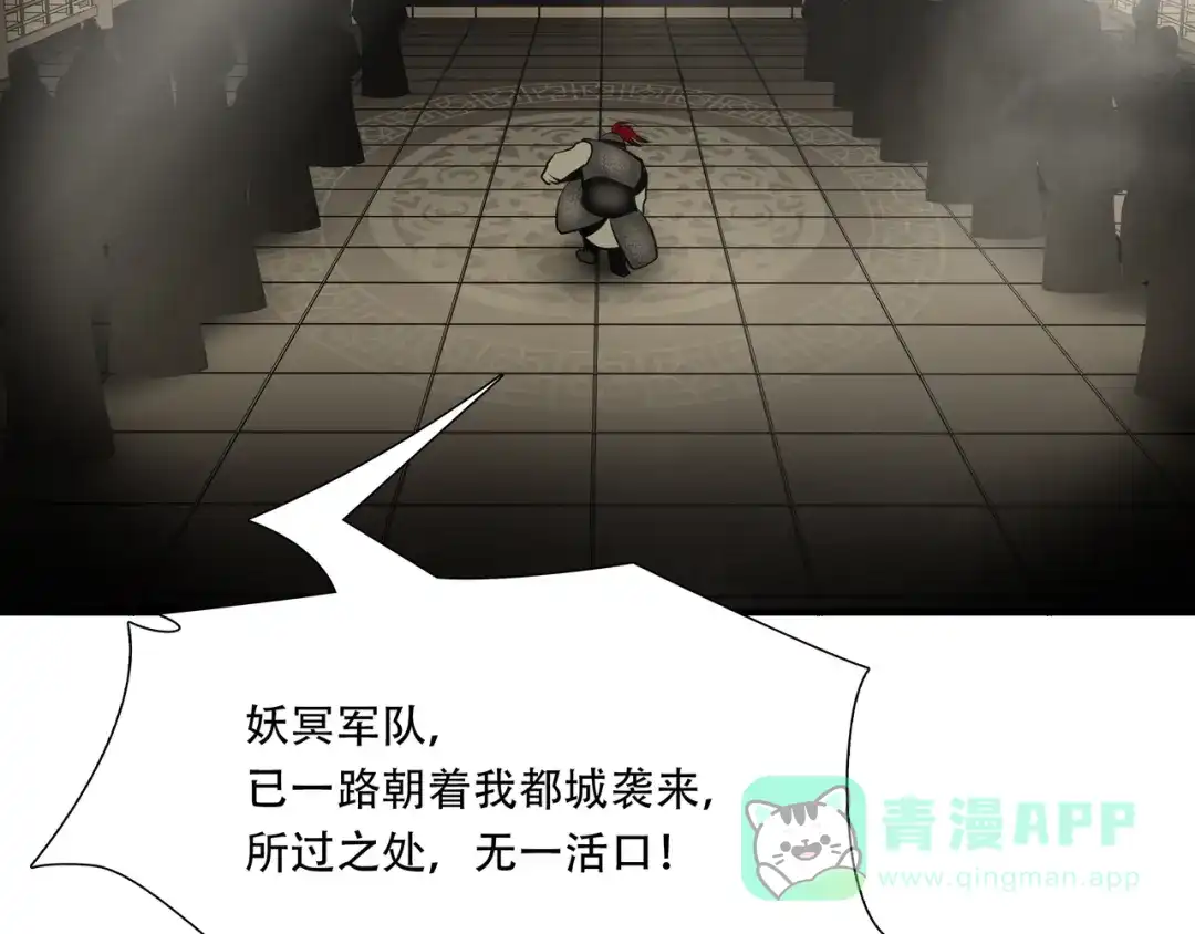 《绝境生还》第86话 第56页