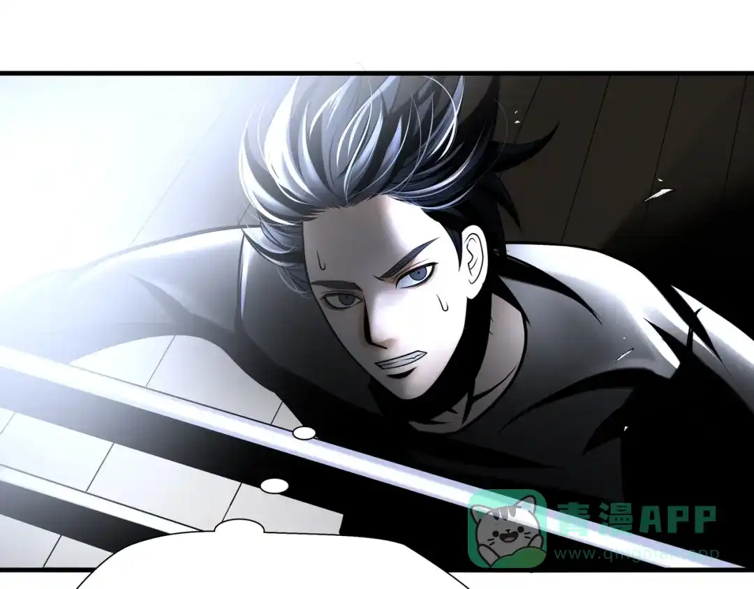 《绝境生还》第87话  第41页