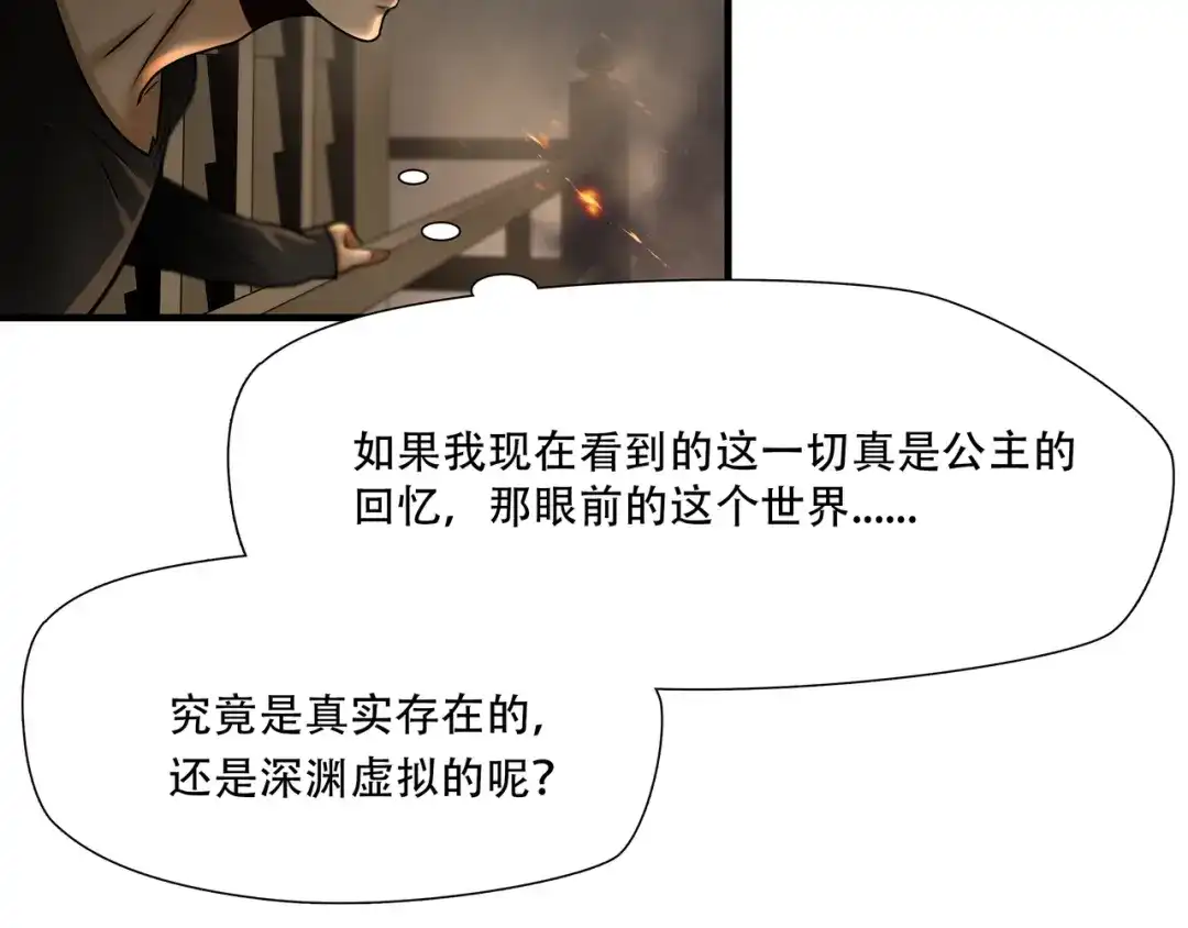 《绝境生还》第87话  第22页
