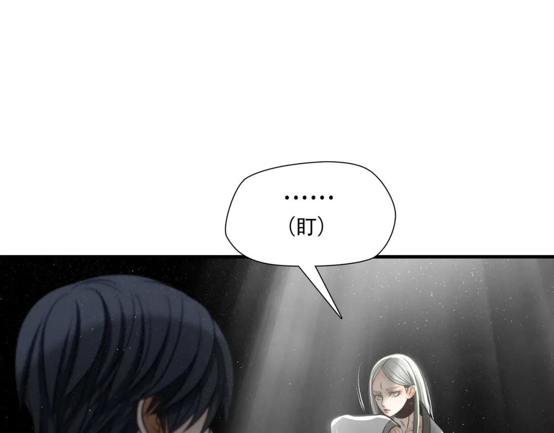 《绝境生还》第87话  第68页
