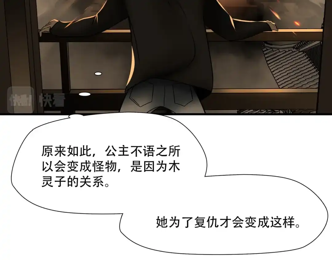 《绝境生还》第87话  第20页
