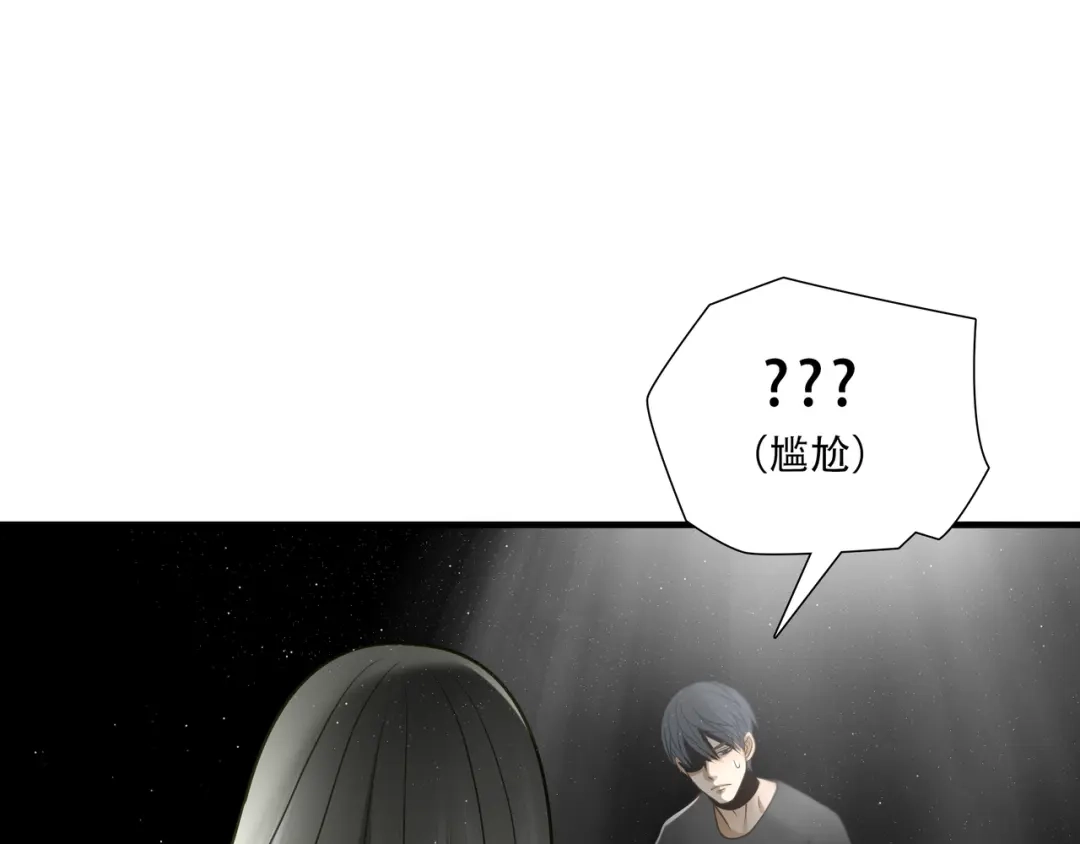 《绝境生还》第87话  第83页