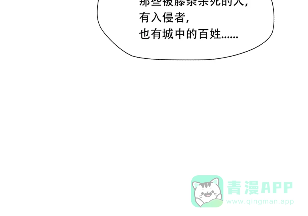 《绝境生还》第87话  第26页