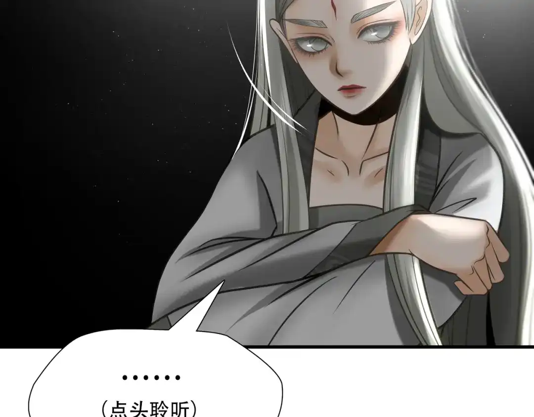 《绝境生还》第87话  第94页