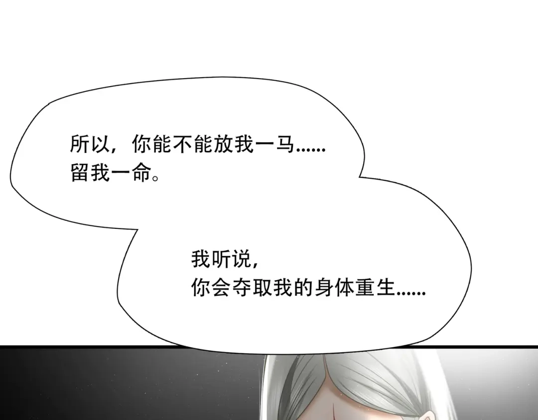 《绝境生还》第87话  第93页