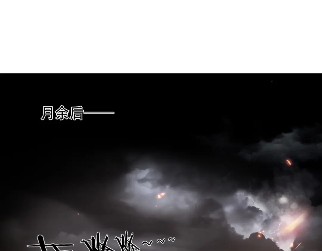 《绝境生还》第87话  第4页