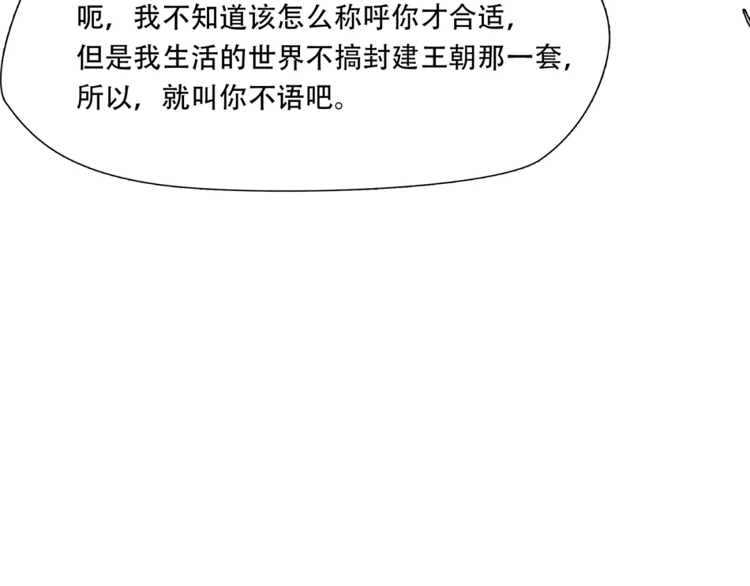 《绝境生还》第87话  第89页