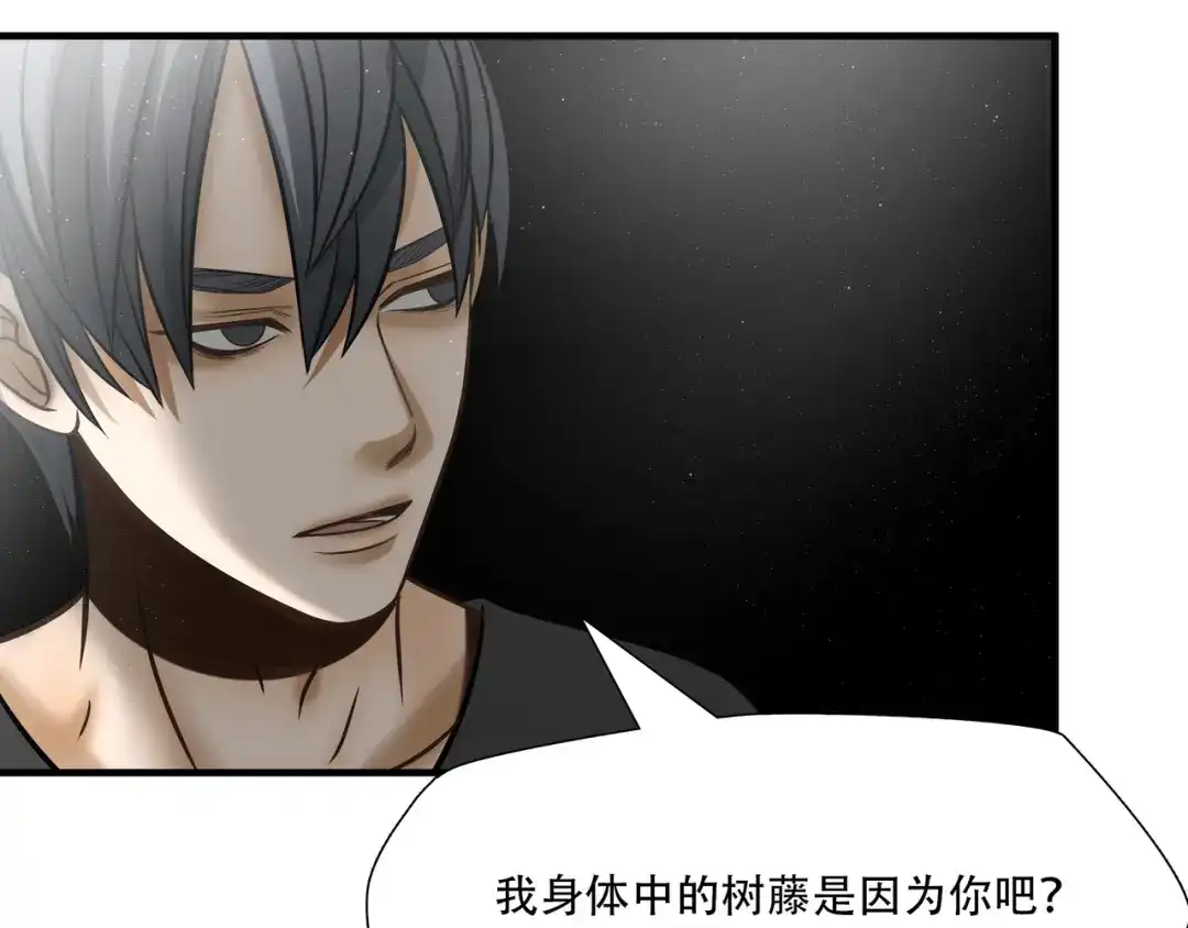 《绝境生还》第87话  第72页
