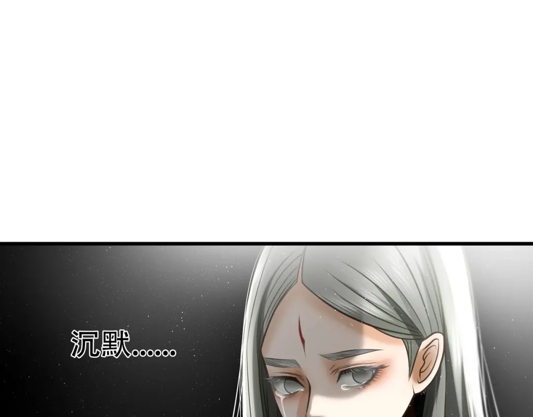《绝境生还》第87话  第70页