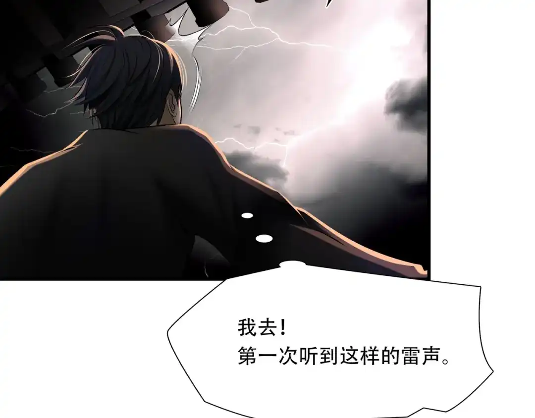 《绝境生还》第87话  第28页