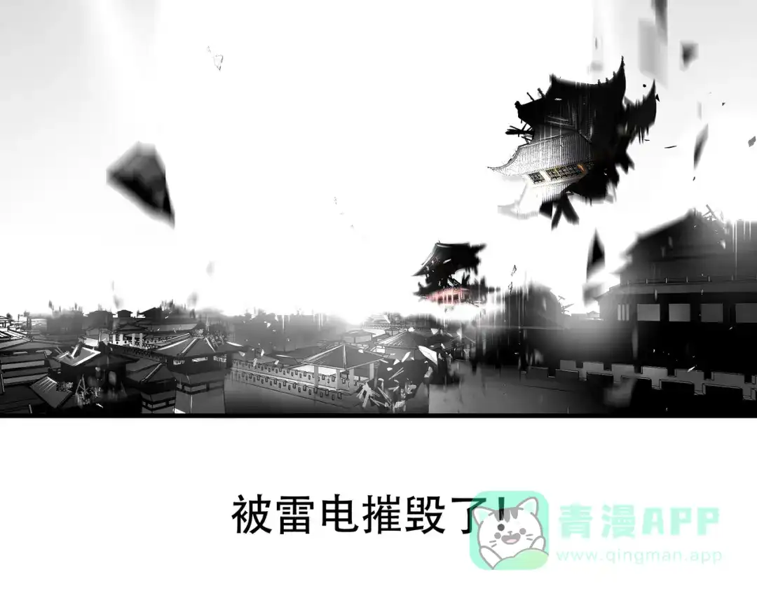 《绝境生还》第87话  第56页