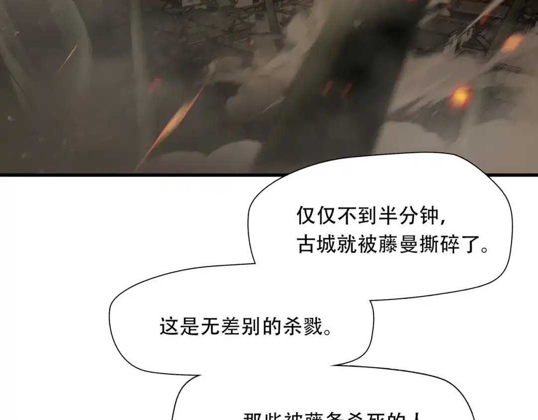 《绝境生还》第87话  第25页