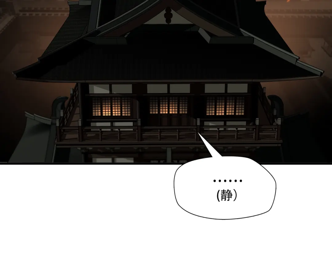 《绝境生还》第87话  第7页