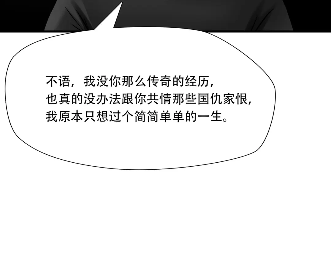 《绝境生还》第87话  第92页