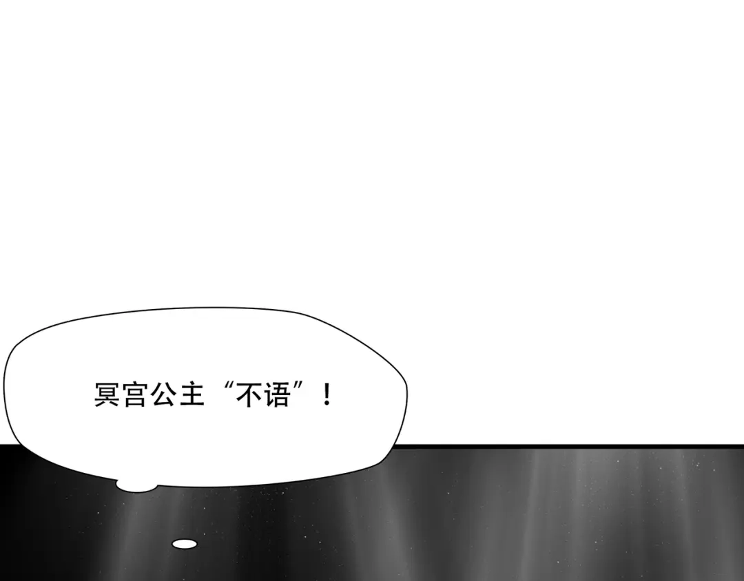 《绝境生还》第87话  第65页