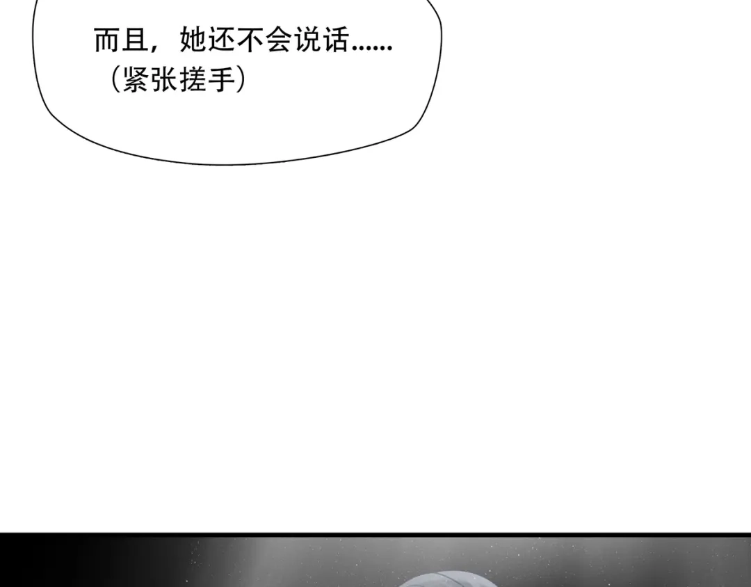 《绝境生还》第87话  第87页