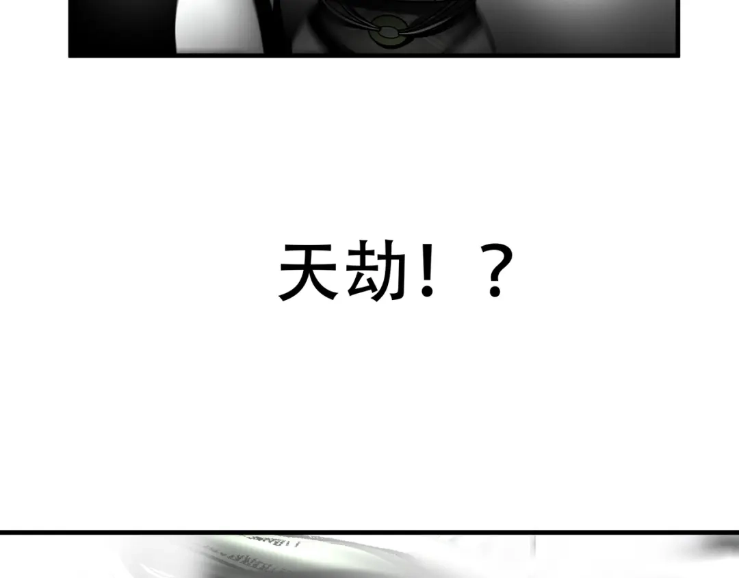 《绝境生还》第87话  第48页