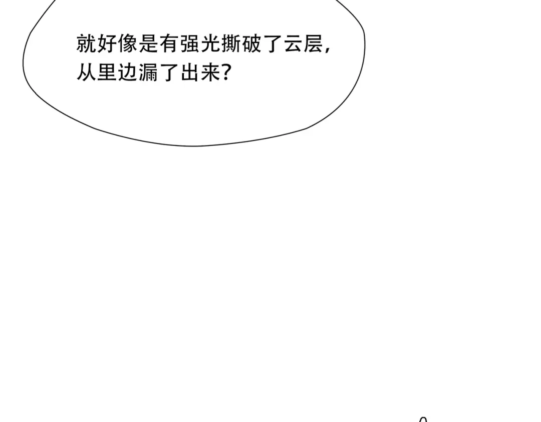 《绝境生还》第87话  第42页